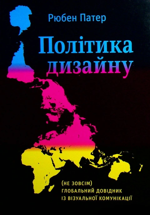 Книга Політика дизайну фото