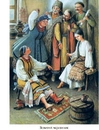 Книга Українські народні казки. Кращі казки фото