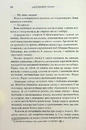 Книга Вілла сонця й таємниць фото