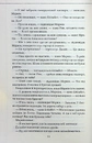 Книга Останній демон фото