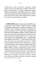 Книга Невдаха на мільярд фото