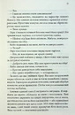 Книга Ґудзики та сором. Книга 4 фото