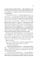 Книга Надтаємне товариство незвичайних відьом фото