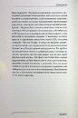 Книга Відьомство. Історія одного страху фото
