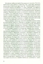 Книга Емансипантка фото