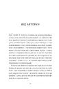Книга Балерина в Аушвіці фото