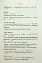 Комплекс Атласа. Книга 3 фото