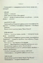 Книга Комплекс Атласа. Книга 3 фото