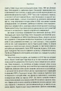 Книга Остання імперія. Занепад і крах Радянського Союзу фото