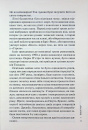 Дім вогнів. Книга 3 фото