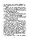 Книга Земля крилатих. Частина 2 фото