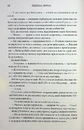 Книга Оніксова буря. Емпіреї. Книга 3 фото