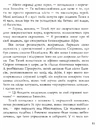 Книга Сон літньої ночі фото