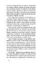 Книга Формула (не)вигорання фото