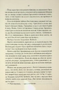 Книга Мудрість юрби. Епоха божевілля. Книга 3 фото