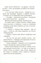 Книга Весна на Бузиновій вулиці фото