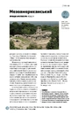 Книга Коротка історія архітектури фото