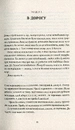 Книга Повен неба капелюх фото