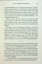 Книга Вілла сонця й таємниць фото