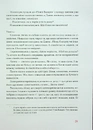 Книга Гіменей розкутий. Добірка української еротичної прози фото