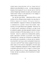 Книга Війна з тильного боку фото