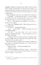 Книга Багряна країна фото
