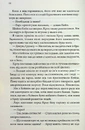 Книга Ґудзики та сором. Книга 4 фото