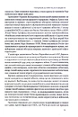 Книга Атоми і попіл: глобальна історія ядерних катастроф фото