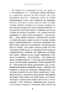 Книга Невдаха на мільярд фото