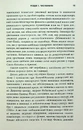 Книга Співучасниця війни. Невидима співпраця між військовими та астрофізиками фото