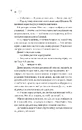 Книга Зіткнення. За межами льоду #1 (ілюстрований зріз) фото