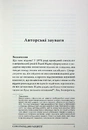 Книга Відьомство. Історія одного страху фото