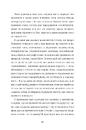 Книга Балерина в Аушвіці фото