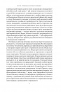 Світовий порядок. Роздуми про характер націй в історичному контексті (оновл. вид.) фото