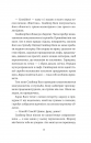 Відьомська кров фото