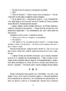 Книга Земля крилатих. Частина 2 фото