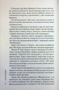 Дім вогнів. Книга 3 фото