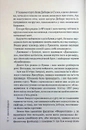 Книга Дім вогнів. Книга 3 фото