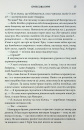 Оніксова буря. Емпіреї. Книга 3 фото