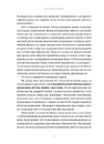 Книга Здорова паніка фото