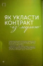 Книга Генератор ідей. Де шукати та як створювати ідеї креативних інтер’єрів фото