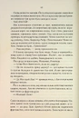 Книга Мудрість юрби. Епоха божевілля. Книга 3 фото