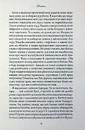 Книга Вчитель (Квіткова класика) фото