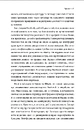 Книга Зафейсбучені: як соціальна мережа штовхає світ до катастрофи фото