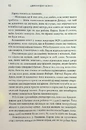 Книга Вілла сонця й таємниць фото