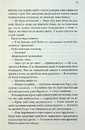 Книга Ґудзики та сором. Книга 4 фото