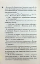 Книга Схованка. Книга 2 фото