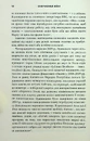 Книга Співучасниця війни. Невидима співпраця між військовими та астрофізиками фото