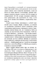 Книга Невдаха на мільярд фото