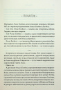 Комплекс Атласа. Книга 3 фото